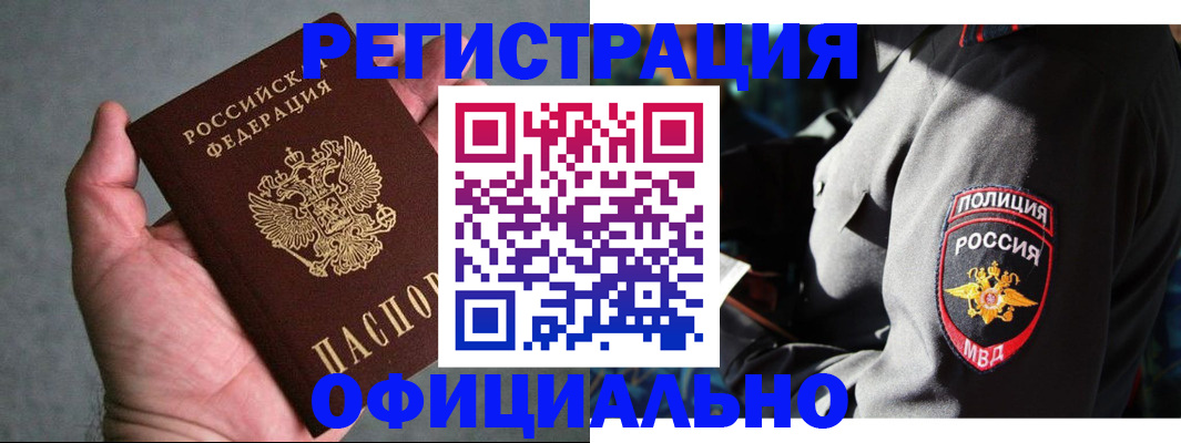 регистрация для школы в Братске