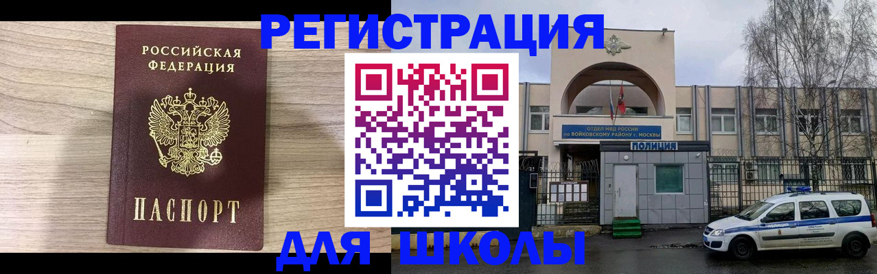 прописка штамп в Братске